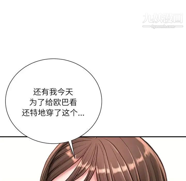 《不務正業》在线观看 第18话 漫画图片137