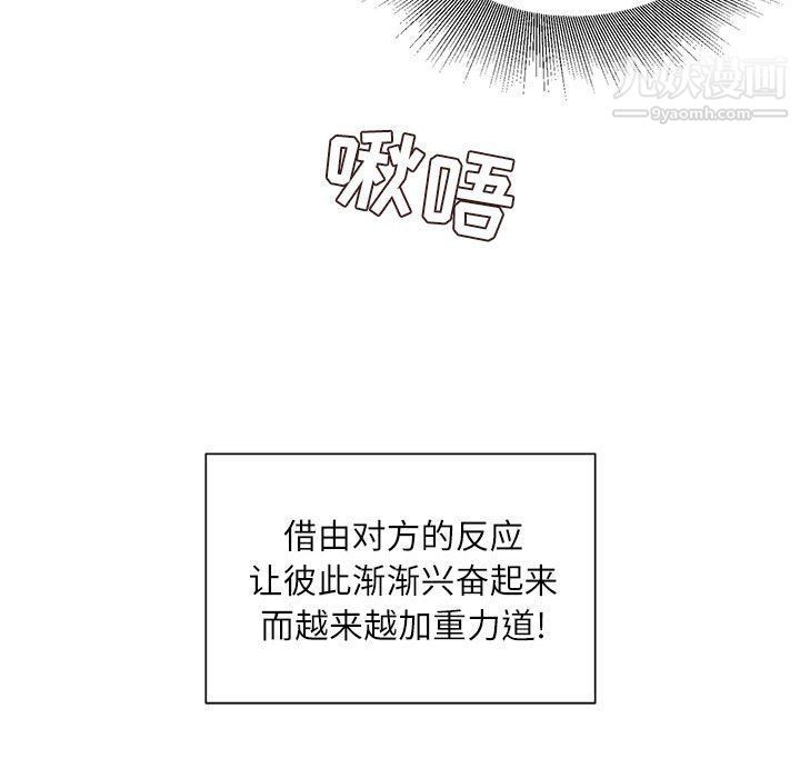 《不務正業》在线观看 第19话 漫画图片105