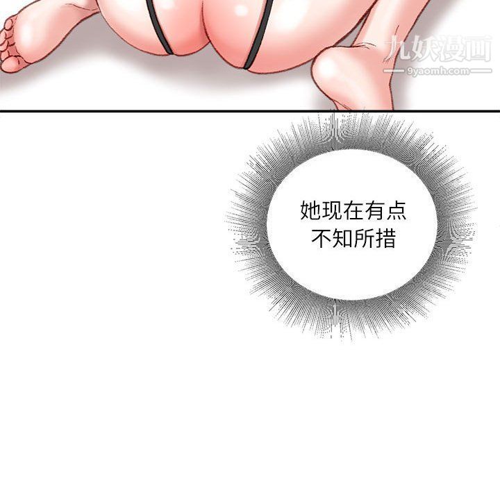 《不務正業》在线观看 第19话 漫画图片121