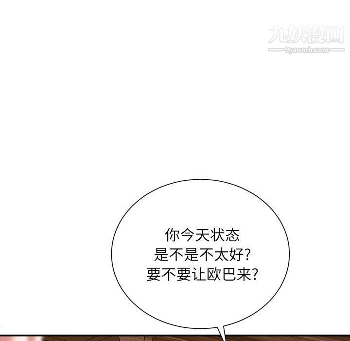 《不務正業》在线观看 第20话 漫画图片33