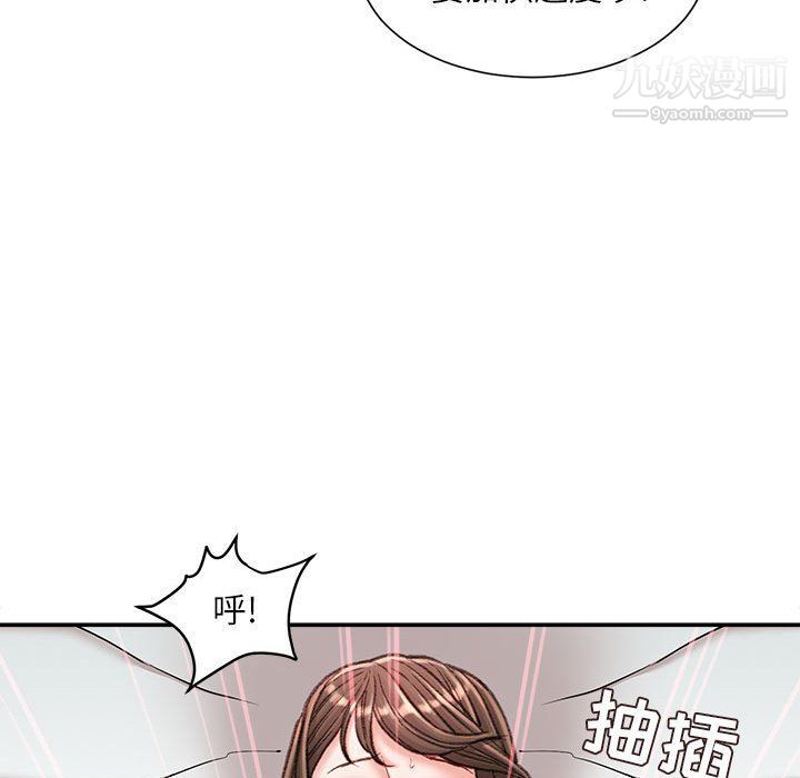 《不務正業》在线观看 第20话 漫画图片88