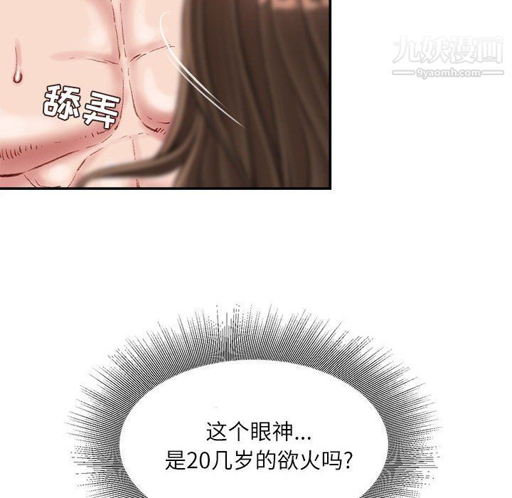 《不務正業》在线观看 第21话 漫画图片7