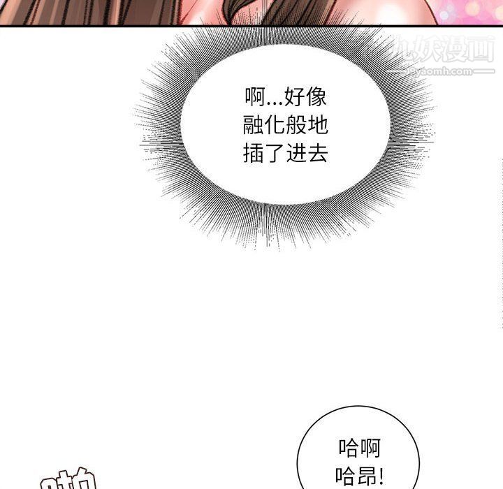 《不務正業》在线观看 第21话 漫画图片35