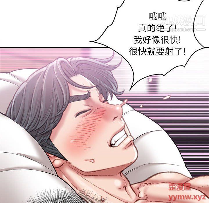 《不務正業》在线观看 第21话 漫画图片48