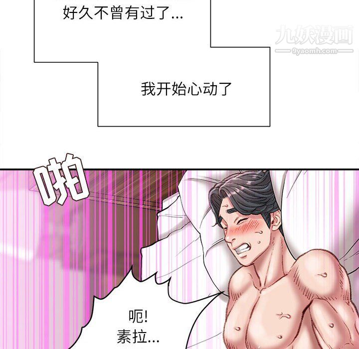 《不務正業》在线观看 第21话 漫画图片56