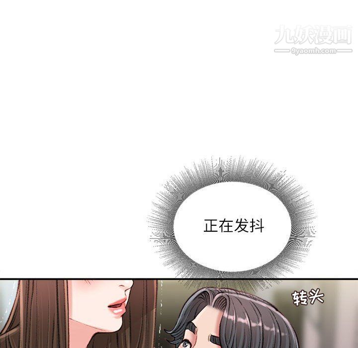 《不務正業》在线观看 第21话 漫画图片132