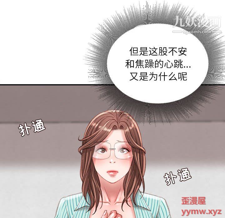 《不務正業》在线观看 第22话 漫画图片23