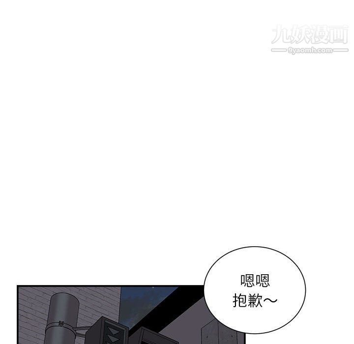 《不務正業》在线观看 第22话 漫画图片82