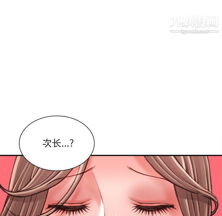 《不務正業》在线观看 第22话 漫画图片110