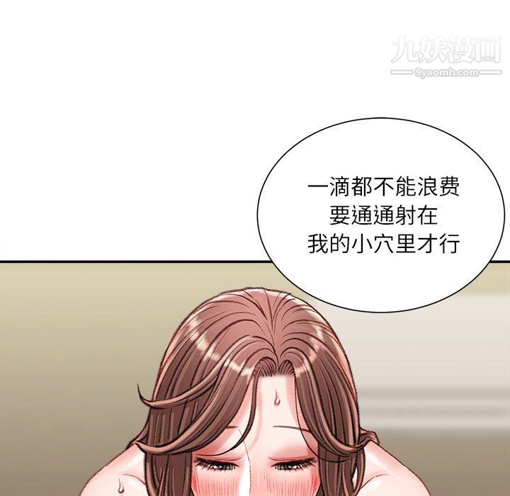 《不務正業》在线观看 第23话 漫画图片98