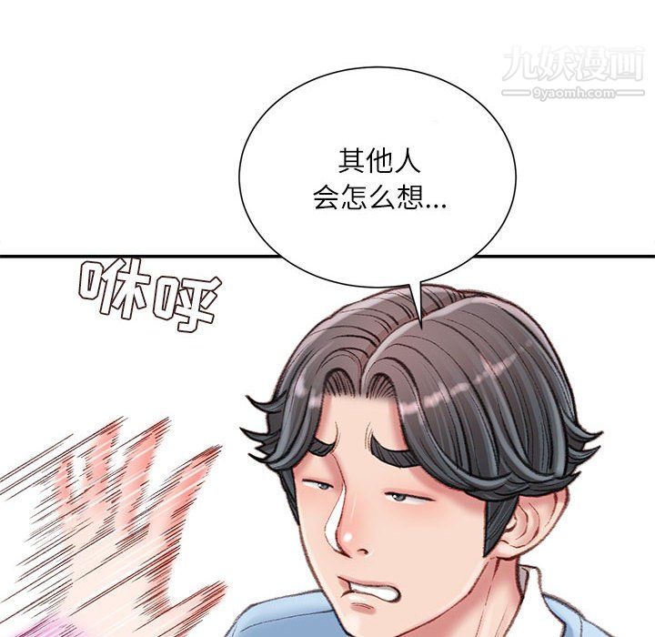 《不務正業》在线观看 第24话 漫画图片15