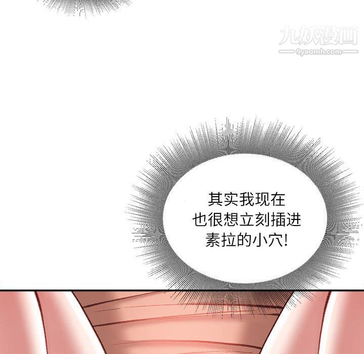 《不務正業》在线观看 第24话 漫画图片63