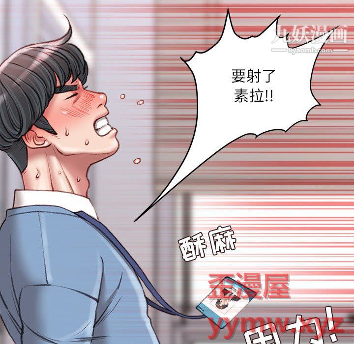 《不務正業》在线观看 第24话 漫画图片109