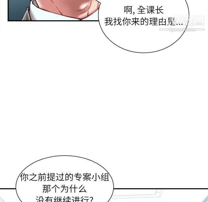 《不務正業》在线观看 第25话 漫画图片10