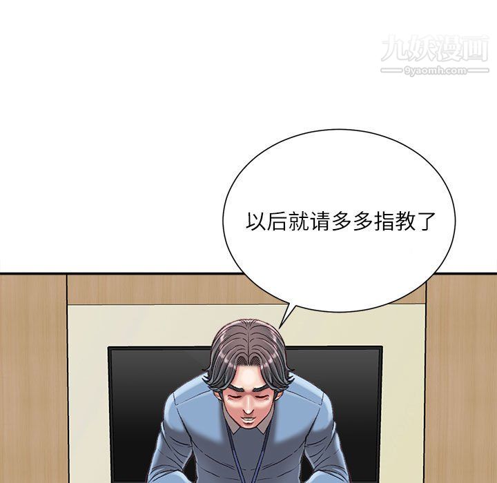 《不務正業》在线观看 第25话 漫画图片20