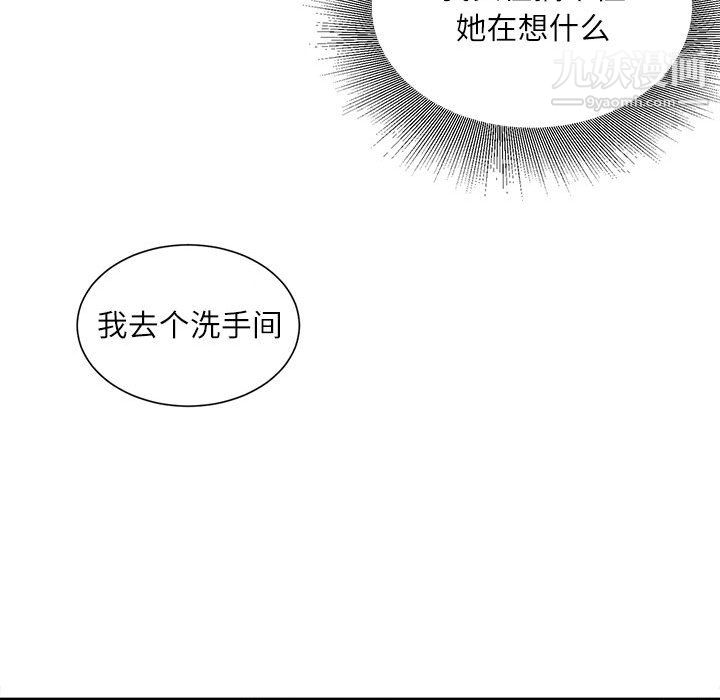 《不務正業》在线观看 第25话 漫画图片111