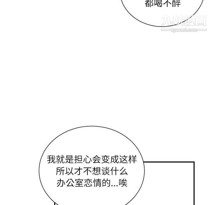 《不務正業》在线观看 第25话 漫画图片113