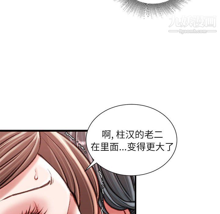 《不務正業》在线观看 第26话 漫画图片30