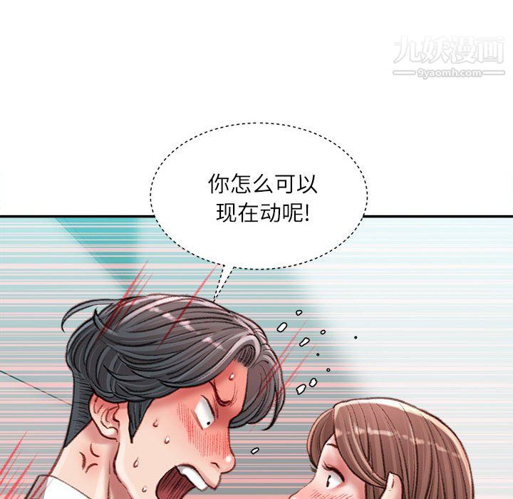 《不務正業》在线观看 第26话 漫画图片53