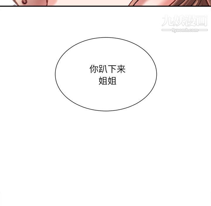 《不務正業》在线观看 第26话 漫画图片72