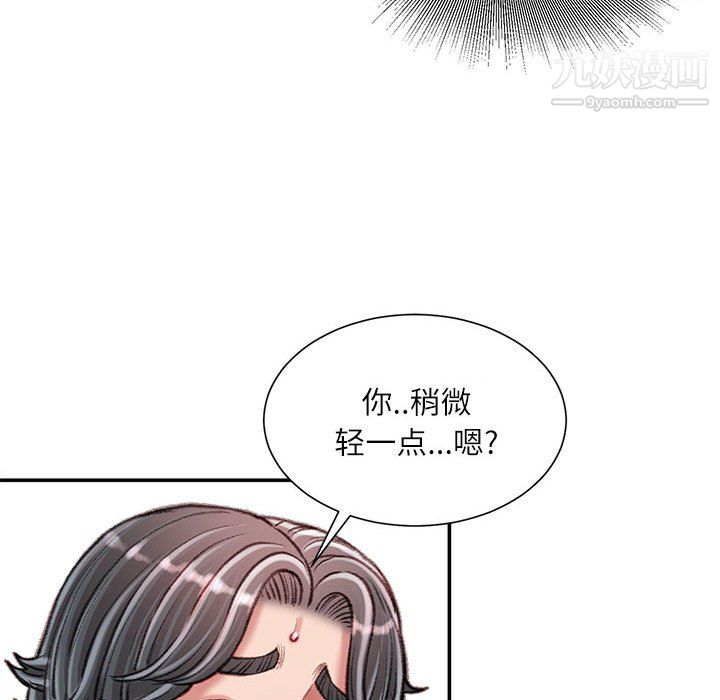 《不務正業》在线观看 第27话 漫画图片11