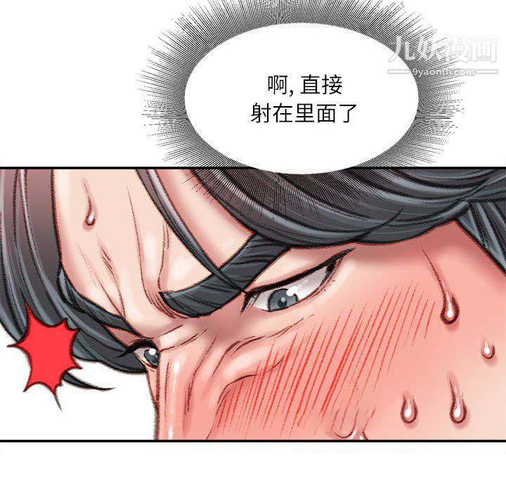 《不務正業》在线观看 第27话 漫画图片127