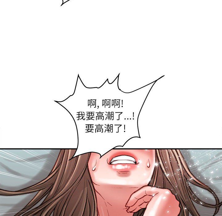 《不務正業》在线观看 第28话 漫画图片92