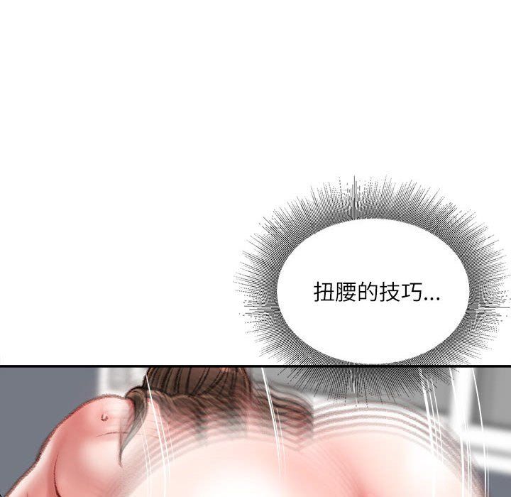 《不務正業》在线观看 第29话 漫画图片7