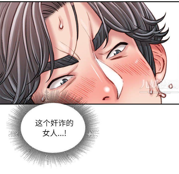 《不務正業》在线观看 第29话 漫画图片50