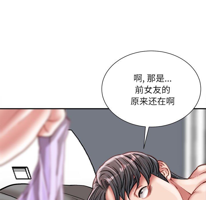 《不務正業》在线观看 第29话 漫画图片65