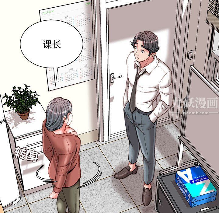 《不務正業》在线观看 第30话 漫画图片14