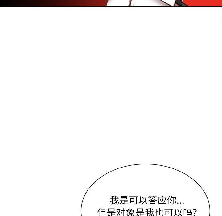 《不務正業》在线观看 第30话 漫画图片23