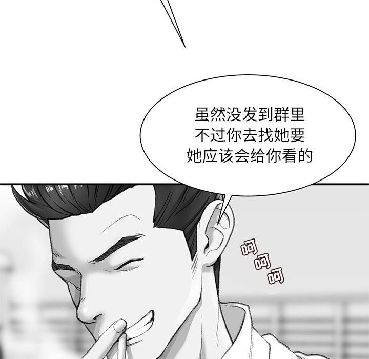 《不務正業》在线观看 第30话 漫画图片35