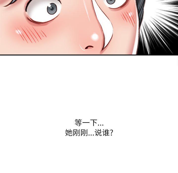 《不務正業》在线观看 第30话 漫画图片49