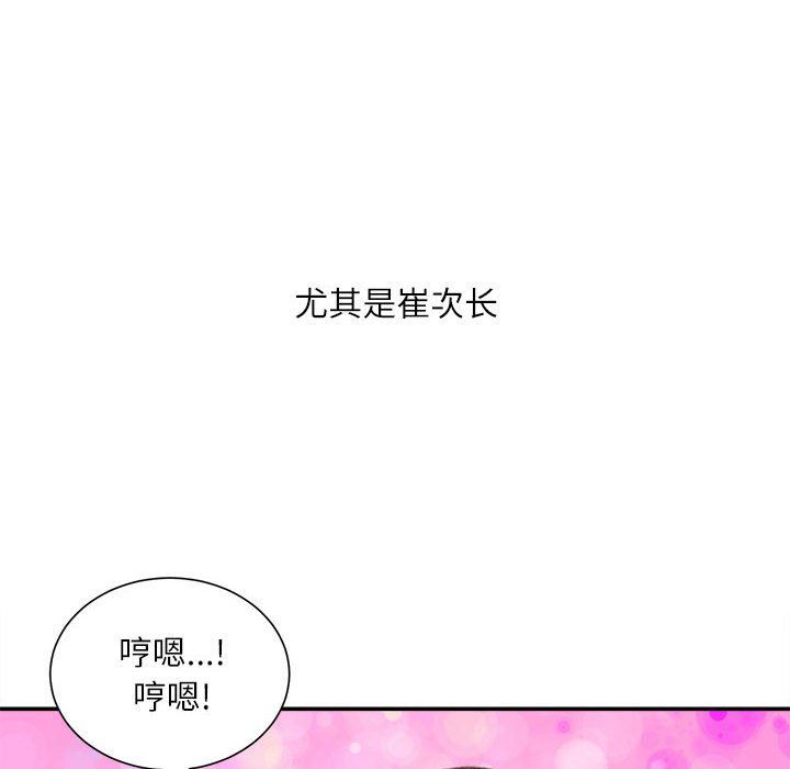 《不務正業》在线观看 第30话 漫画图片112