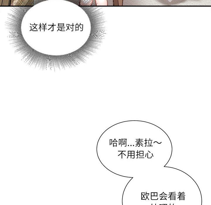 《不務正業》在线观看 第30话 漫画图片116