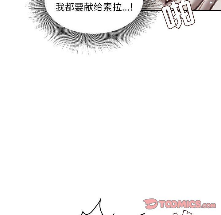 《不務正業》在线观看 第31话 漫画图片15