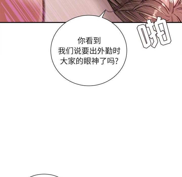 《不務正業》在线观看 第31话 漫画图片42