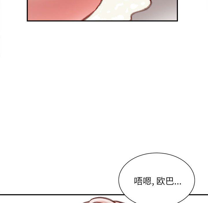 《不務正業》在线观看 第31话 漫画图片74