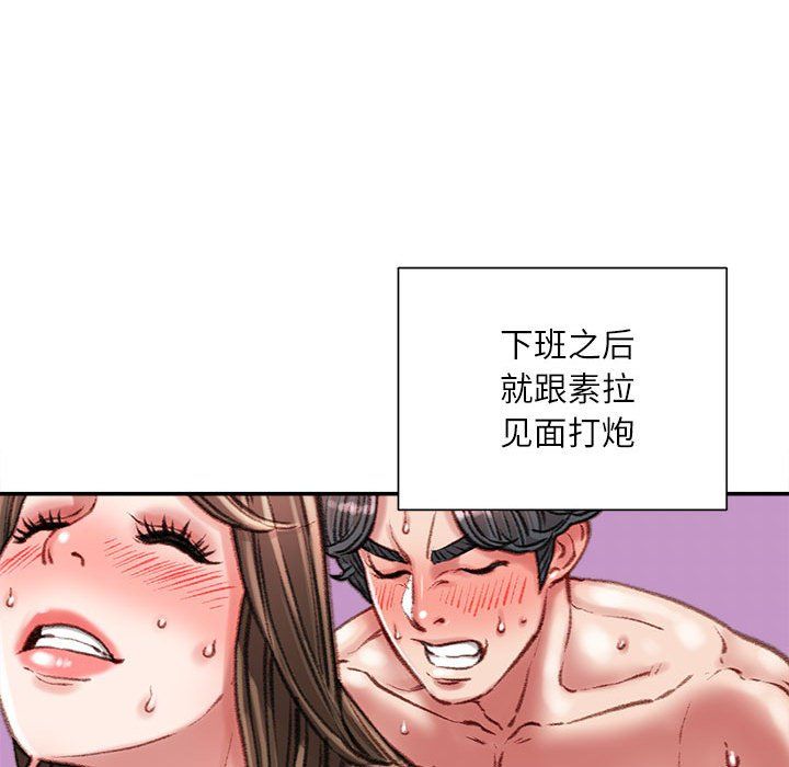 《不務正業》在线观看 第31话 漫画图片107