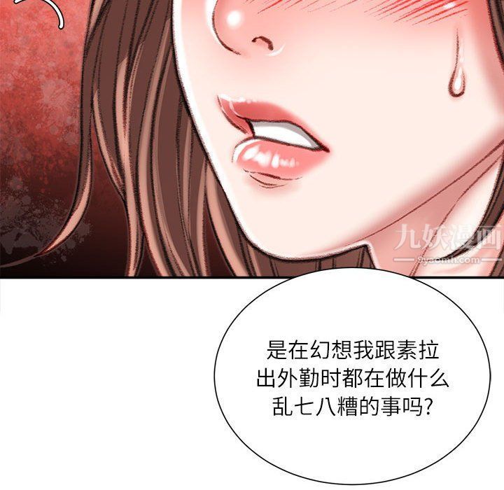 《不務正業》在线观看 第31话 漫画图片126