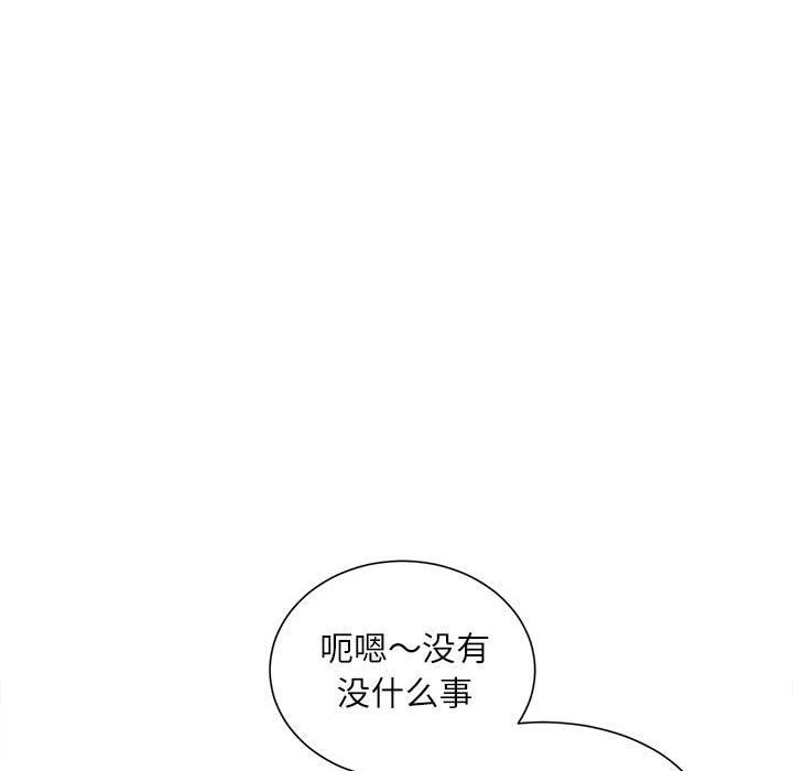 《不務正業》在线观看 第31话 漫画图片132