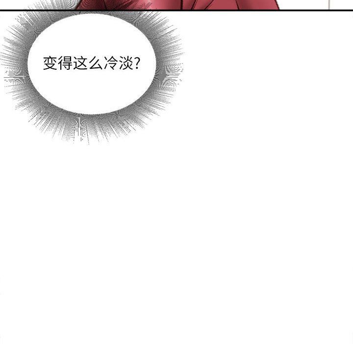 《不務正業》在线观看 第31话 漫画图片138