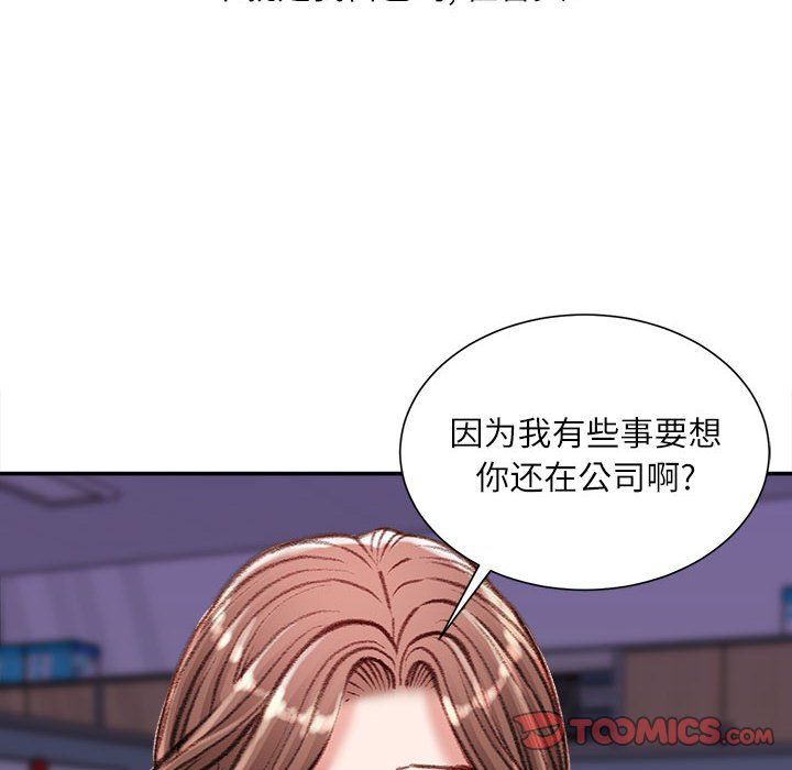 《不務正業》在线观看 第32话 漫画图片9