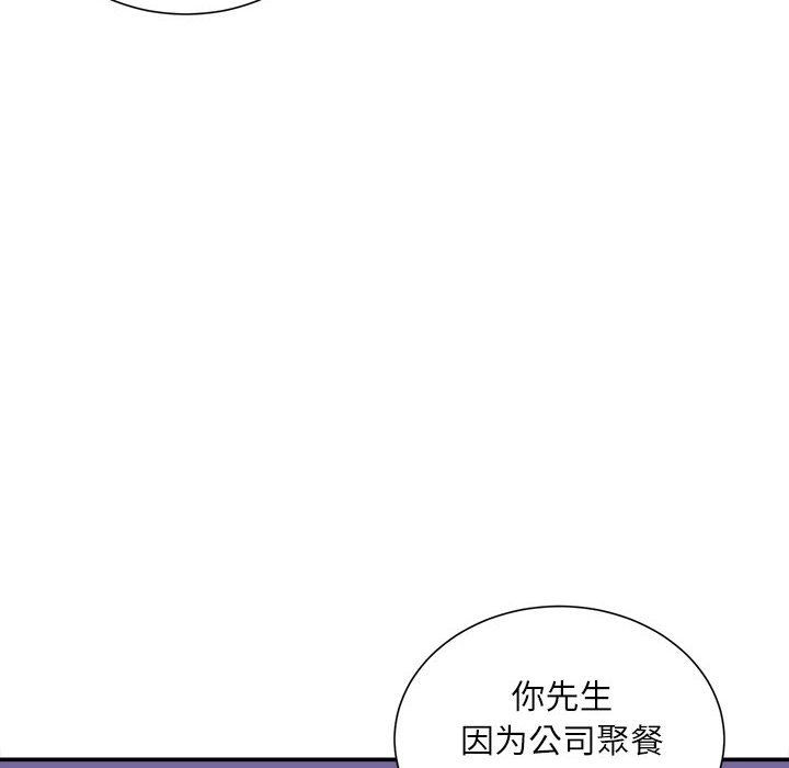 《不務正業》在线观看 第32话 漫画图片11