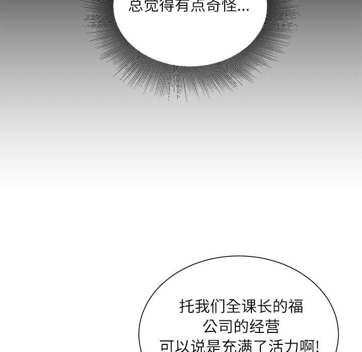 《不務正業》在线观看 第32话 漫画图片97