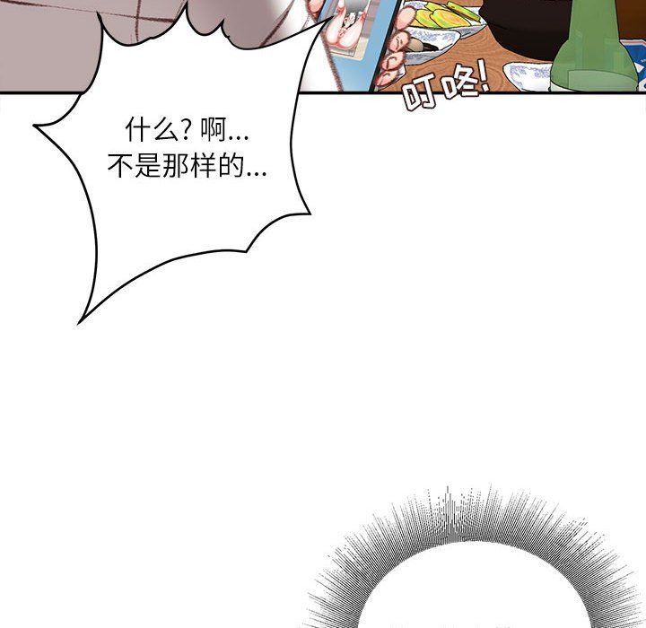 《不務正業》在线观看 第32话 漫画图片114