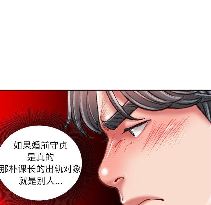 《不務正業》在线观看 第33话 漫画图片16