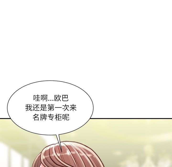 《不務正業》在线观看 第33话 漫画图片28