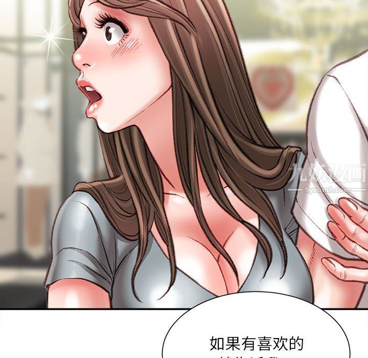 《不務正業》在线观看 第33话 漫画图片29